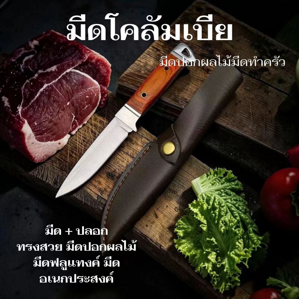 มีดพกทำจากเหล็ก 4CR13 ด้ามไม้แบบชิ้นเดียวไร้รอยเชื่อม สำหรับใช้งานครัว