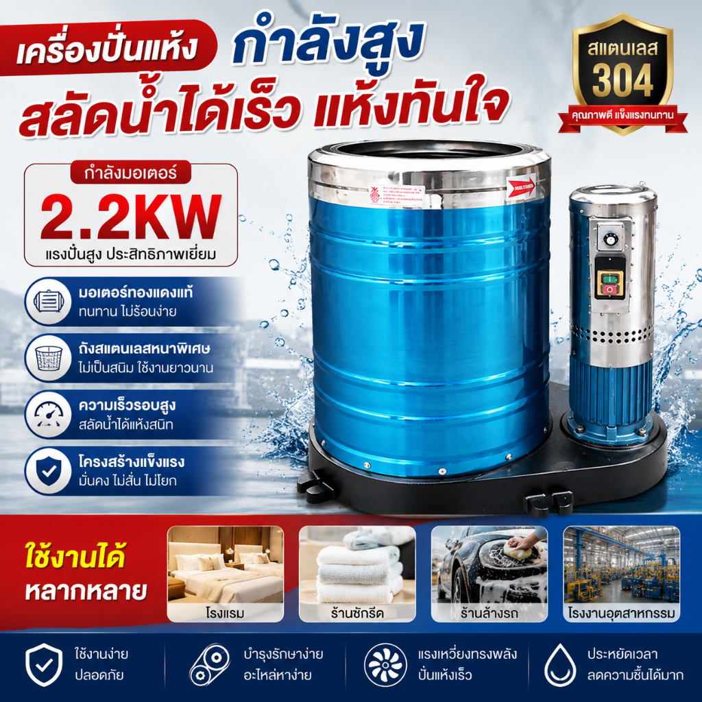 🔥โปรโมชั่น🔥 เครื่องปั่นแห้งสแตนเลส ความจุขนาดใหญ่ 50 กก. เครื่องปั่นแห้งกำลังสูงสำหรับใช้ในเชิงพาณิชย์