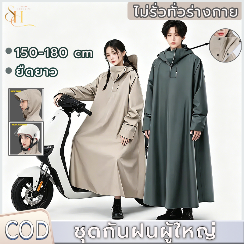 [6 สี]ชุดกันฝนได้ครบเซ็ตเสื้อ+กางเกง ชุดกันฝนผู้ใหญ่ ชุดกันฝน เสื้อกันฝน มีแถบสะท้อนแสง รุ่น หมวกติดเสื้อ อย่างดี ทนทาน