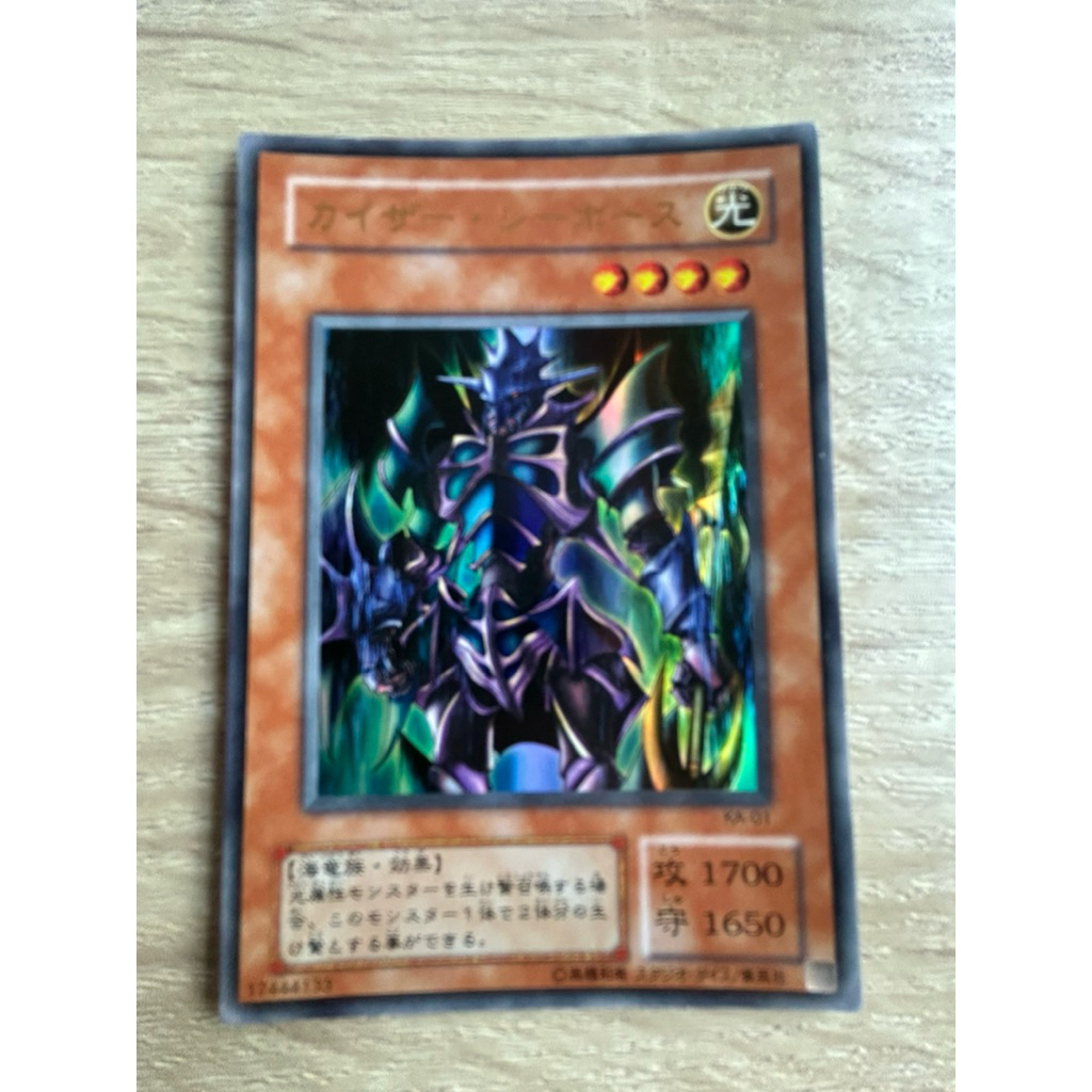 Kaiser Sea Horse ไกเซอร์ ซีฮอส ระดับ Ultra Rare (UR) รหัส KA-01 ตำหนิมุมล่างไม่คม (ดูรูป2) Kaiba Card ไคบะ เซโตะ