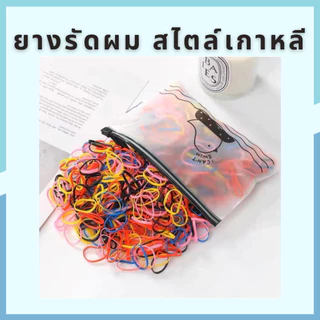kids_thailand หนังยาง ยางรัดผมสไตล์เกาหลี 500 เส้น สำหรับผู้หญิง พร้อมซองใส่เส้นเล็กหลากสี