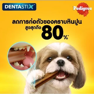 Pedigree.เพดดิกรี เดนต้าสติ๊กขัดฟันสุนัขเล็ก แท่งเดนต้าสติ๊ก 14 แท่ง สุนัขตุ๊กตา