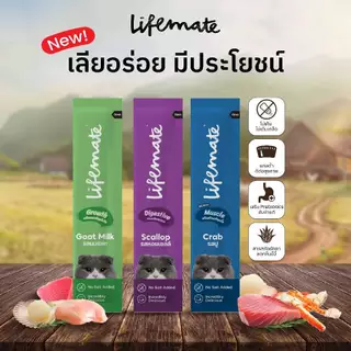 ขนมแมวเลีย Lifemate Cat Mousse Creamy แบบ 48 ซอง (อายุสินค้าน้อยกว่า 3 เดือน)