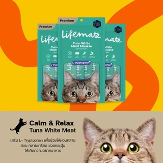 ขนมแมวเลีย Lifemate Cat Mousse Creamy แบบ 48 ซอง (อายุสินค้าน้อยกว่า 3 เดือน)