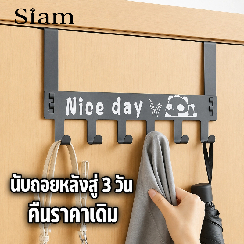 Siam ที่แขวนหลังบานประตู ออกแบบพิเศษ วัสดุแข็งแรง ใช้งานดี มี 2 สี ให้เลือก แบบไม่ต้องเจาะ แขวนได้หลากหลาย