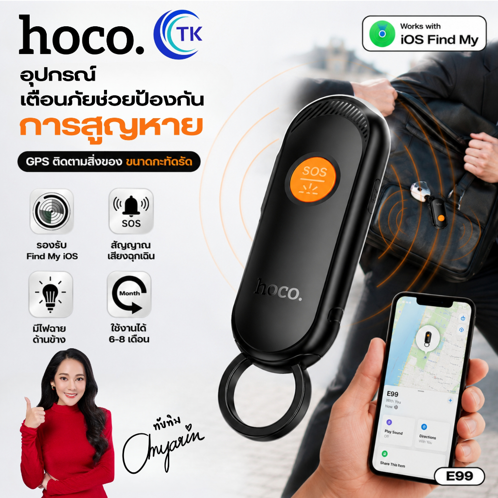 อุปกรณ์ติดตาม GPS Smart Tag 3in1 มีระบบแจ้งเตือนสัญญาณเสียง SOSและไฟกะพริบ ระบุตำแหน่งอัจฉริยะ HOCO E99