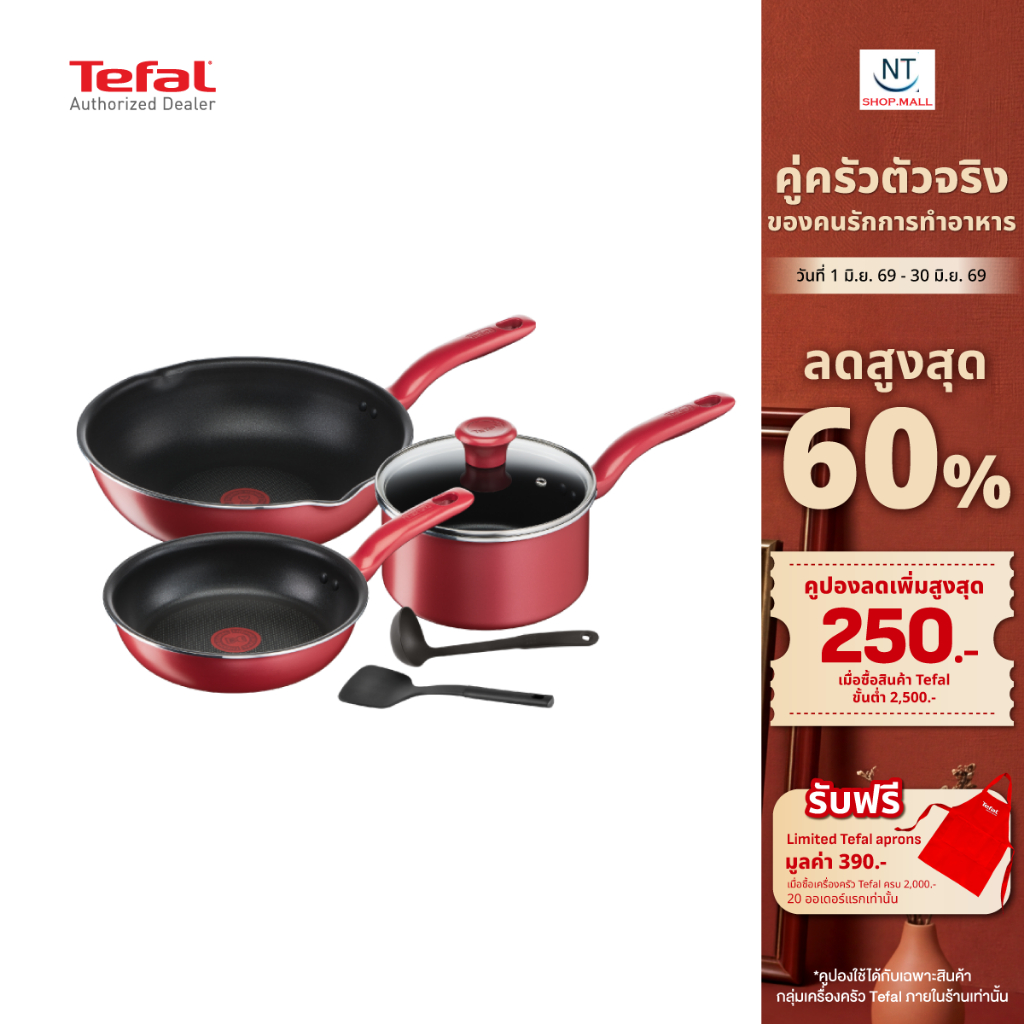 TEFAL ชุดหม้อกระทะ So Chef IH รุ่น G135S696 / G135S695 จำนวน 6 ชิ้น (รับประกันศูนย์2ปี)