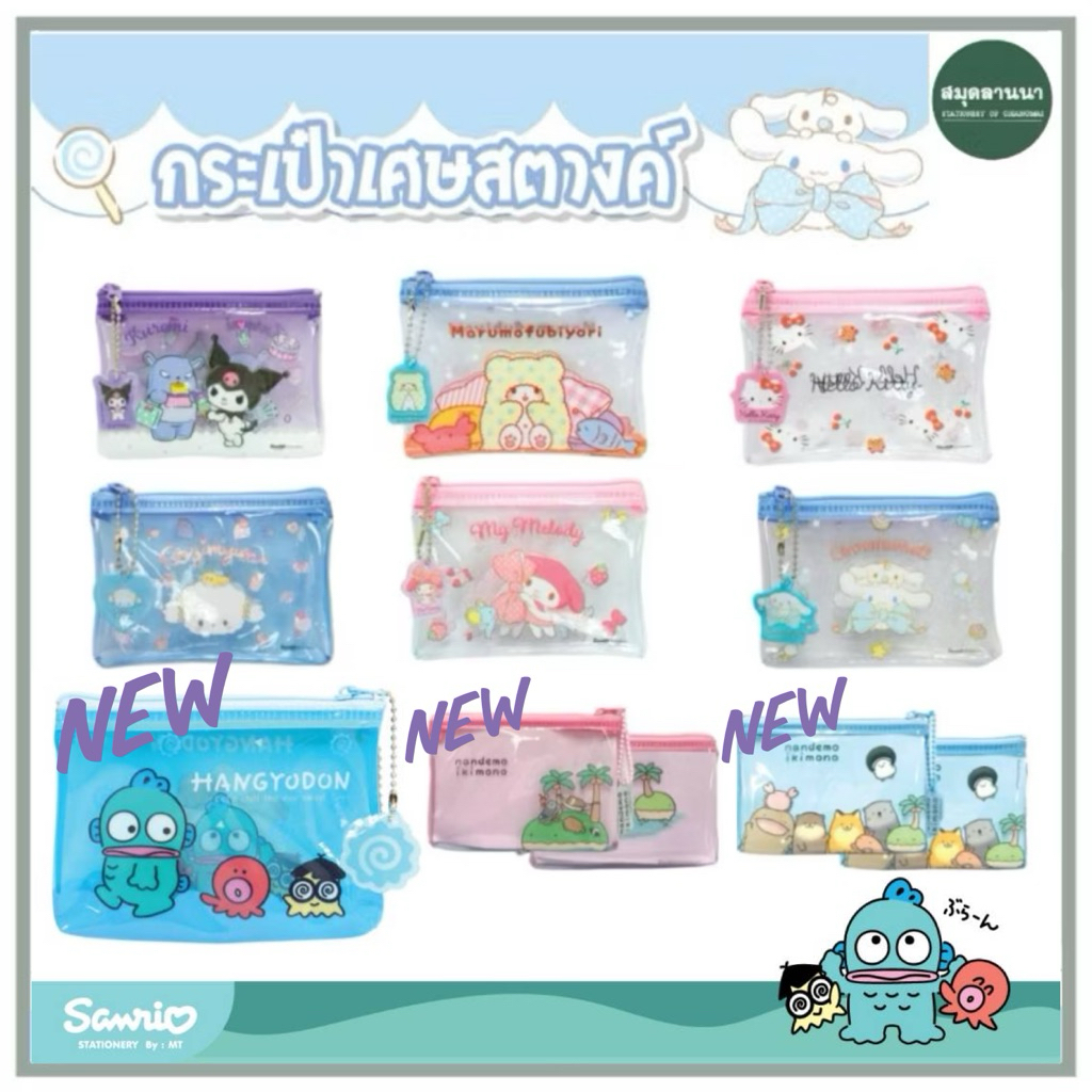 ของแท้100% กระเป๋าสตางค์ sanrio รุ่น 008 ขนาด 9x12 ซม. 6 ลายน่ารัก my melody/cinnamoroll/kuromi/kitty/Cogimyun/Marumo
