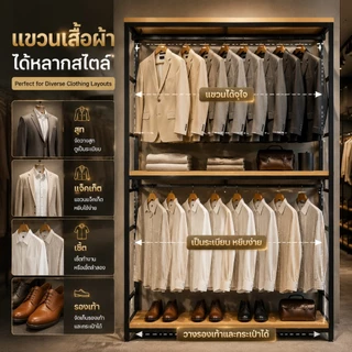 BMZAR ราวแขวนผ้า 140x40x180cm รับน้หนัก300กก มั่นคง ประกอบง่าย ร้านค้า/บ้าน/คอนโด