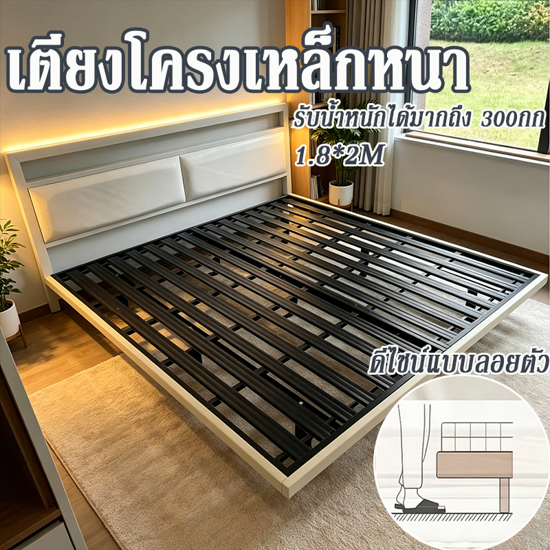 เตียงเหล็ก 1.8*2m เตียงโครงเหล็กหนา เตียงลอยสวย การเสริมแรง ความสามารถในการรับน้ำหนักที่ รับน้ำหนักได้มากถึง 300กก