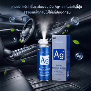 IMUTO ซื้อ 3 ฟรี 1 ญี่ปุ่น น้ำหอมปรับอากาศในรถ ในรถ ฆ่าเชื้อ ต่อต้าน-กลิ่น กําจัดกลิ่น ระงับกลิ่นกาย