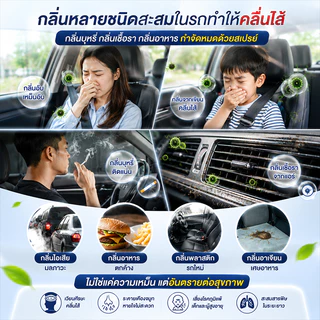 IMUTO ซื้อ 3 ฟรี 1 ญี่ปุ่น น้ำหอมปรับอากาศในรถ ในรถ ฆ่าเชื้อ ต่อต้าน-กลิ่น กําจัดกลิ่น ระงับกลิ่นกาย
