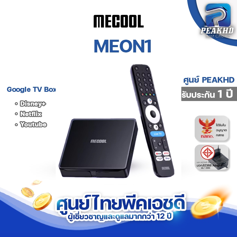 [ศูนย์ไทย]MECOOL MEon1 Android TV BOX Google TV Dolby Vision 2GB DDR4 LAN WIFI 6 IPTV Stream TVBOX