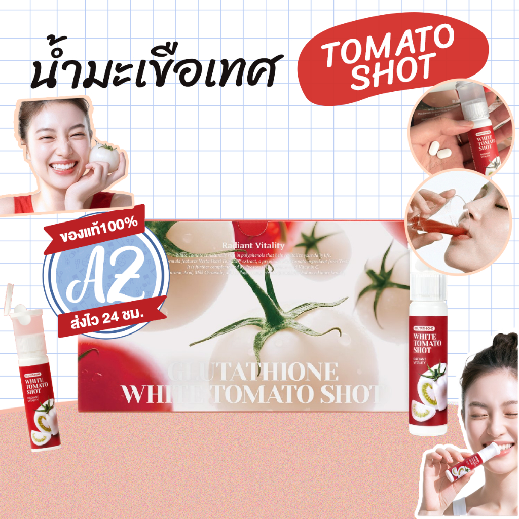 ของแท้📣 Latib Glutathione White Tomato Shot (14 Shot) น้ำมะเขือเทศขาว ผิวกระจ่างใส
