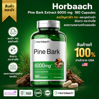 Horbaach Pine Bark Extract 6000 mg, 180 Capsules (No.3119) ยอดขายอันดับ 1