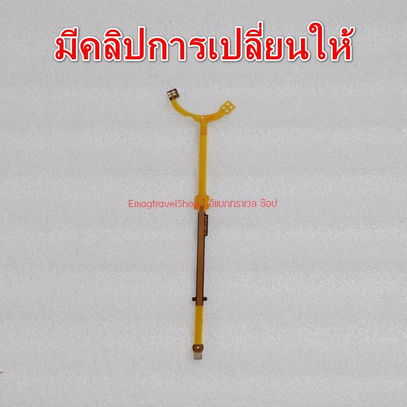 สายแพ ปรับรูรับแสงเลนส์ Canon 55-250 F4-5.6 IS STM มีคลิปการเปลี่ยนให้