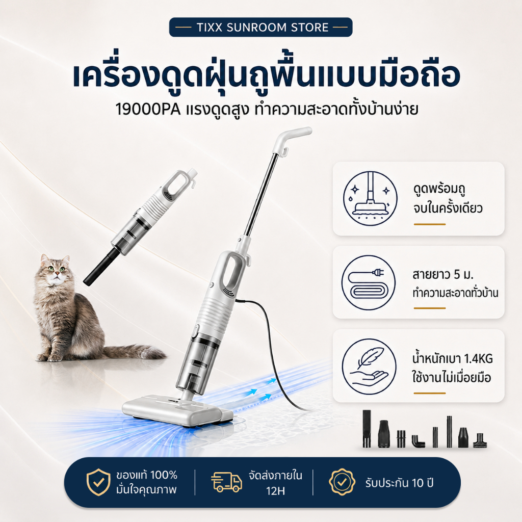 เครื่องดูดฝุ่น เครื่องดูดฝุ่นพร้อมถูพื้นในตัว 19000PA อเนกประสงค์ ดูดขนสัตว์เลี้ยงได้ Vacuum Cleaner