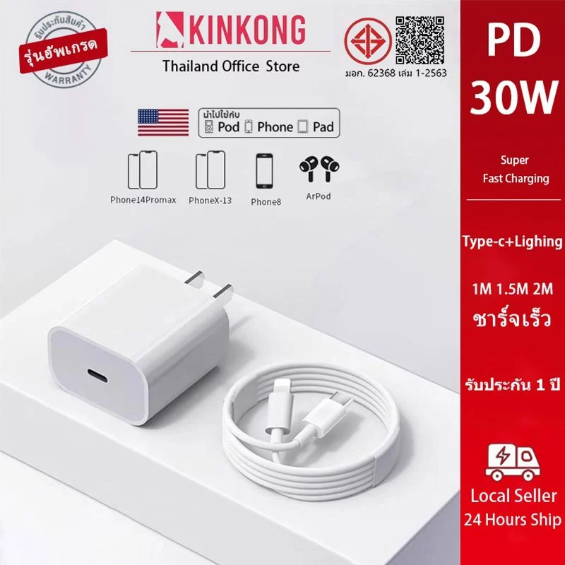 KINKONG 【รับประกัน 1 ปี】ชาร์จไว pd 30w charger type c to l สายชาร์จเร็ว+หัวชาร์จชาร์จคุณภาพสูง สำหรับ ip6 7 8 x xr 11 12