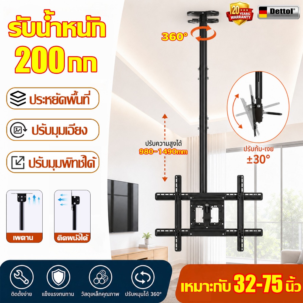 ✨รับประกัน 20 ปี✨ขาแขวนทีวี ที่แขวนทีวี ใช้ได้กับทีวีขนาด 32-75 นิ้ว หมุนได้ฟรี ปรับมุมเอียง ประหยัดพื้นที่ ขาตั้งทีวี