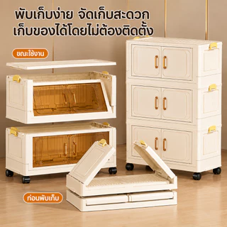 𝑴𝒀𝑯𝑶𝑻 ตู้พลาสติก มีล้อ ตู้เก็บของ 40-80cm กล่องเก็บของพับได้ PP ตู้เสื้อผ้า ประหยัดพื้นที่