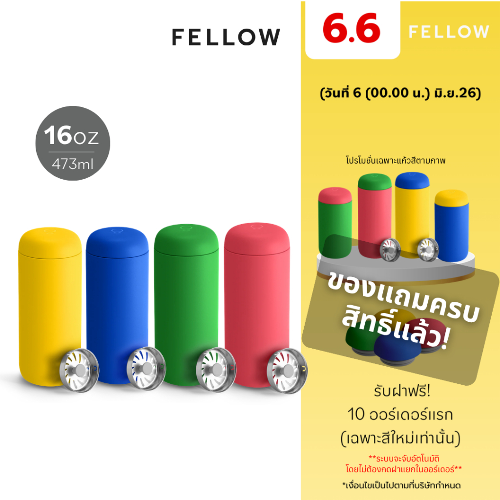 FELLOW - Carter Move Mug 16 ออนซ์ Tumbler กระติกน้ำ เก็บอุณหภูมิ ขวดน้ำ แก้วน้ำเคลือบเซรามิก