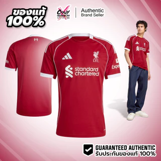 เสื้อฟุตบอล Adidas Liverpool 25/26 ของแท้ 100% ( JV6423 / JV6487 ) ลิเวอร์พูล Jersey อดิดาส