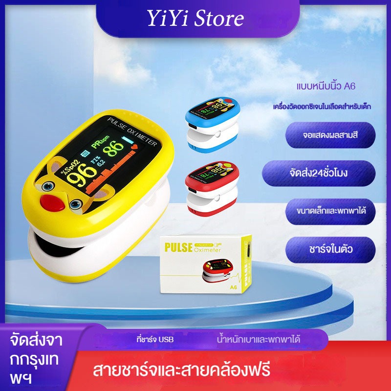 เด็กทารกเด็ก Pulse Oximeter Fingertrip Mini SpO2 Monitor USB ชาร์จเลือดออกซิเจน Monitor Pulse Rate M