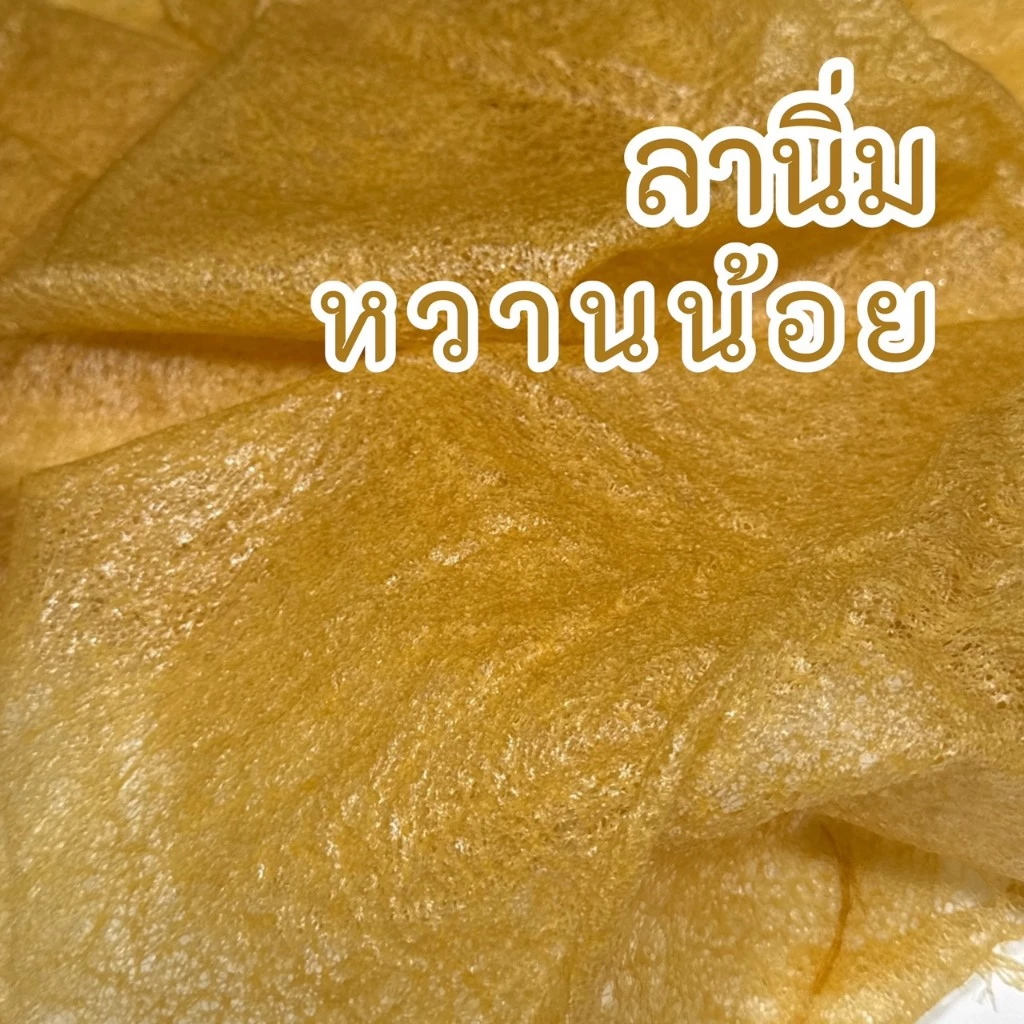 ขนมลาแผ่นนิ่ม (ถุงละ500กรัม) ร้านใบตอง