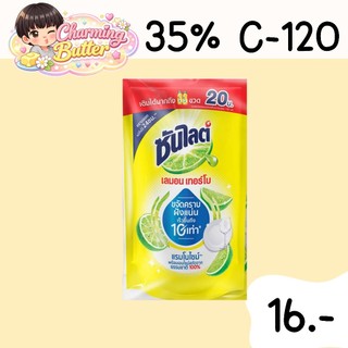 35% คืนคอยน์ 120 น้ำยาล้างจาน ซันไลต์ 300 มล. 4 ถุง