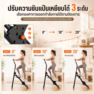 เครื่องปีนเขา แผงเหยียบ 35 ซม. แรงต้าน 3 ระดับ ปรับได้ พับเก็บ เงียบ ใช้บ้าน บริหารขา-สะโพก ปกป้องเข่า [พร้อมส่ง]