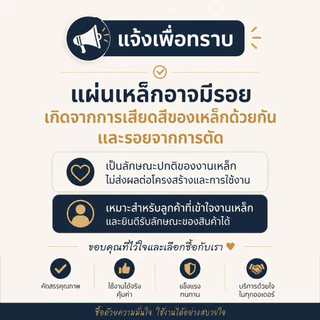 ป้ายเหล็ก DIY แผ่นเหล็ก ที่แม่เหล็กดูดติดได้ ซิงค์ชุปกันสนิม DIY หนา0.5-0.6mm ขนาด A3 /A4 /A5/ A6