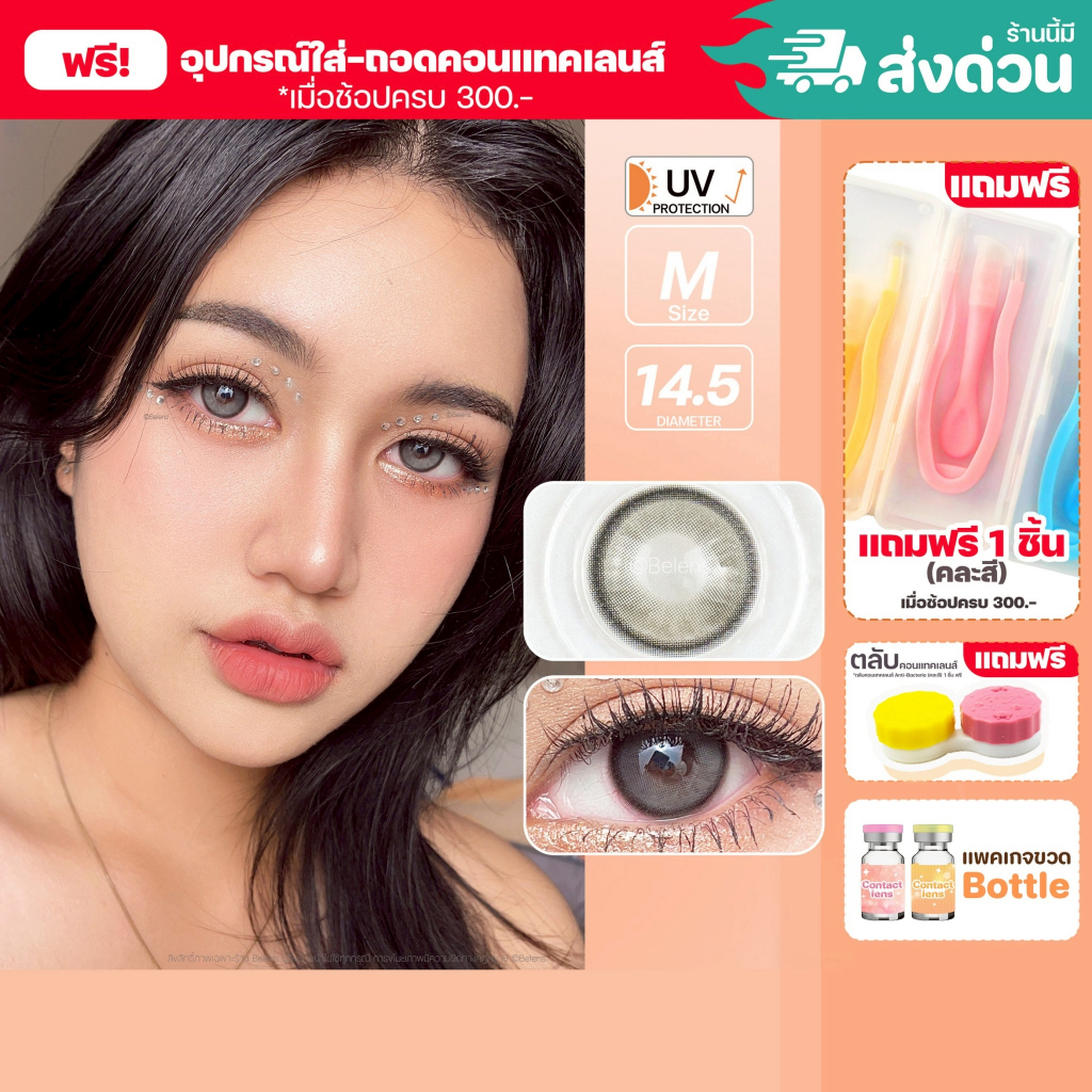 💥[ แถมตลับ Food grade ] April rain (Gray) ค่าสายตา 0.00-10.00 คอนแทคเลนส์