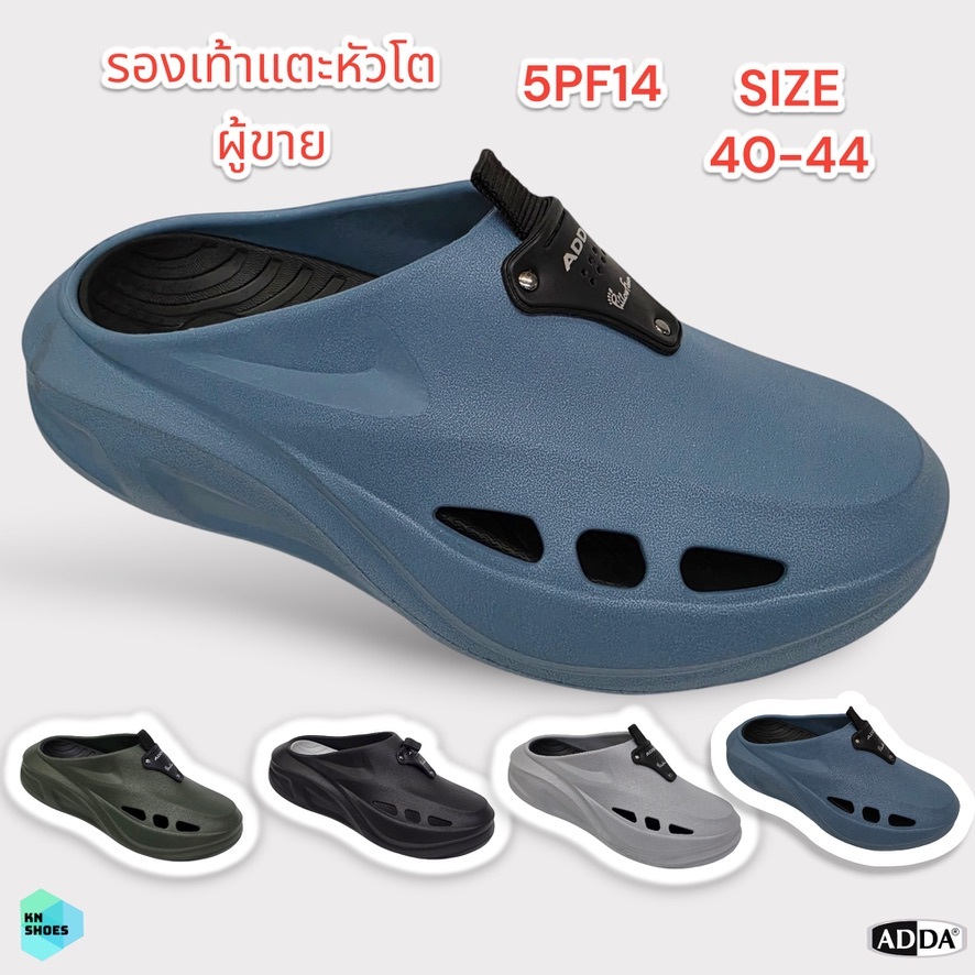 รองเท้าแตะผู้ชาย Adda 5PF14 เพื่อสุขภาพ พื้นถอดได้ วัสดุ Pillow Foam นุ่ม เบา ขนาด 40-44