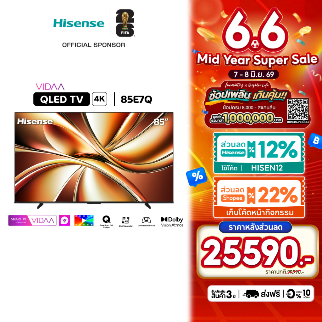 Hisense ทีวี รุ่น 85E7Q ขนาด 85 นิ้ว QLED 4K Ultra HD Smart TV Vidaa OS Wi-Fi รุ่น E7Q