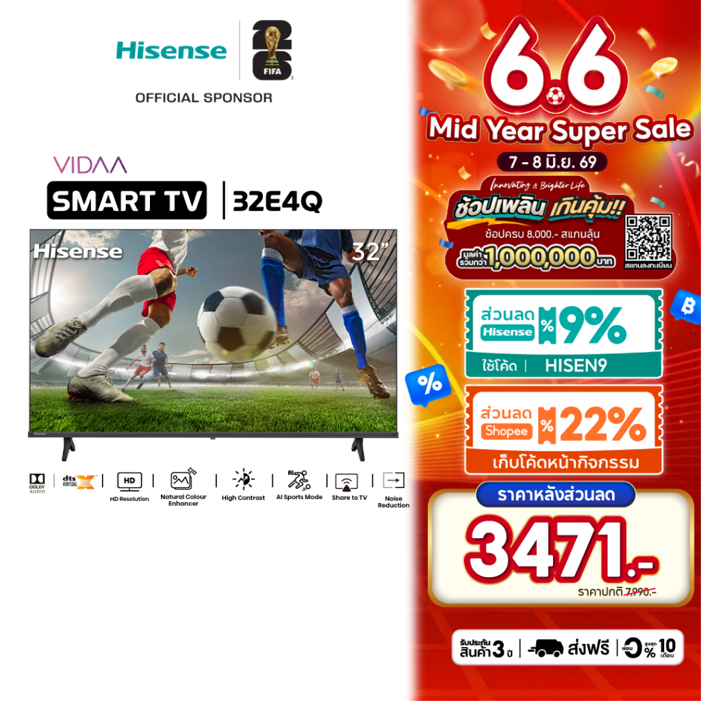 Hisense ทีวี 32 นิ้ว HD VIDAA Smart TV รุ่น 32E4Q