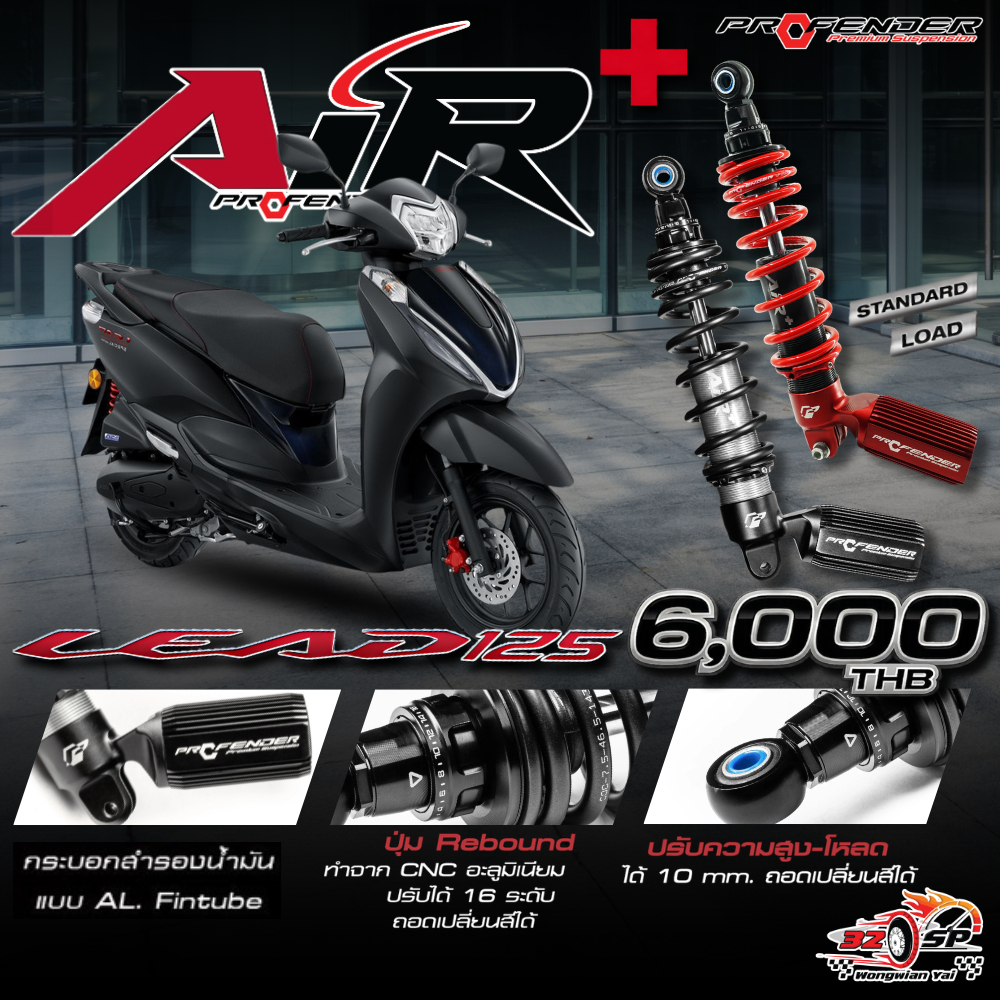 โช๊คหลัง PROFENDER AIR SERIES PLUS HONDA LEAD125 ของแท้!! 320SP.วงเวียนใหญ่!!
