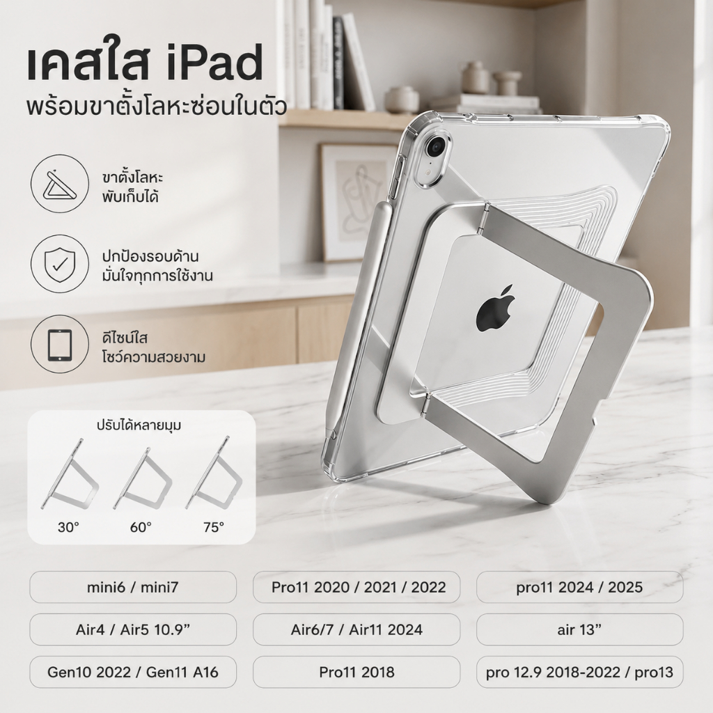 【พร้อมขาตั้งโลหะซ่อนในตัว】เคสใส iPad บางเบา Gen10/11 A16 Air 4/5/6/7, Pro 11/12.9/13, Mini 6/7, 10.9, 11 กันกระแทก
