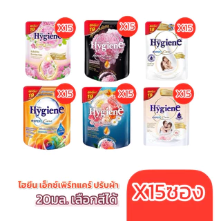 (15ถุง)ไฮยีน เอ็กซ์เพิร์ทแคร์ ปรับผ้านุ่ม 110มล.19บาท เลือกสีได้ ดำ ขาว ชมพู ส้ม ฟ้า