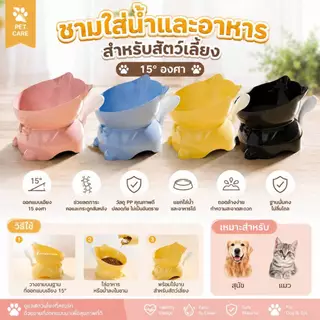 Boqi Factory ชามอาหารสัตว์เลี้ยง ชามพลาสติก ชามหน้าแมว แบบยกสูง เอียง 15 องศา Hjttail