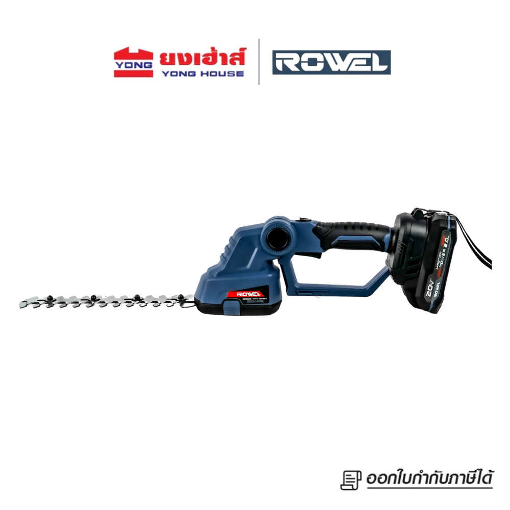 ROWEL เครื่องตัดพุ่มไม้ไร้สาย 20V รุ่น DHTS200 พร้อมแบตเตอรี่ เครื่องตัดพุ่ม