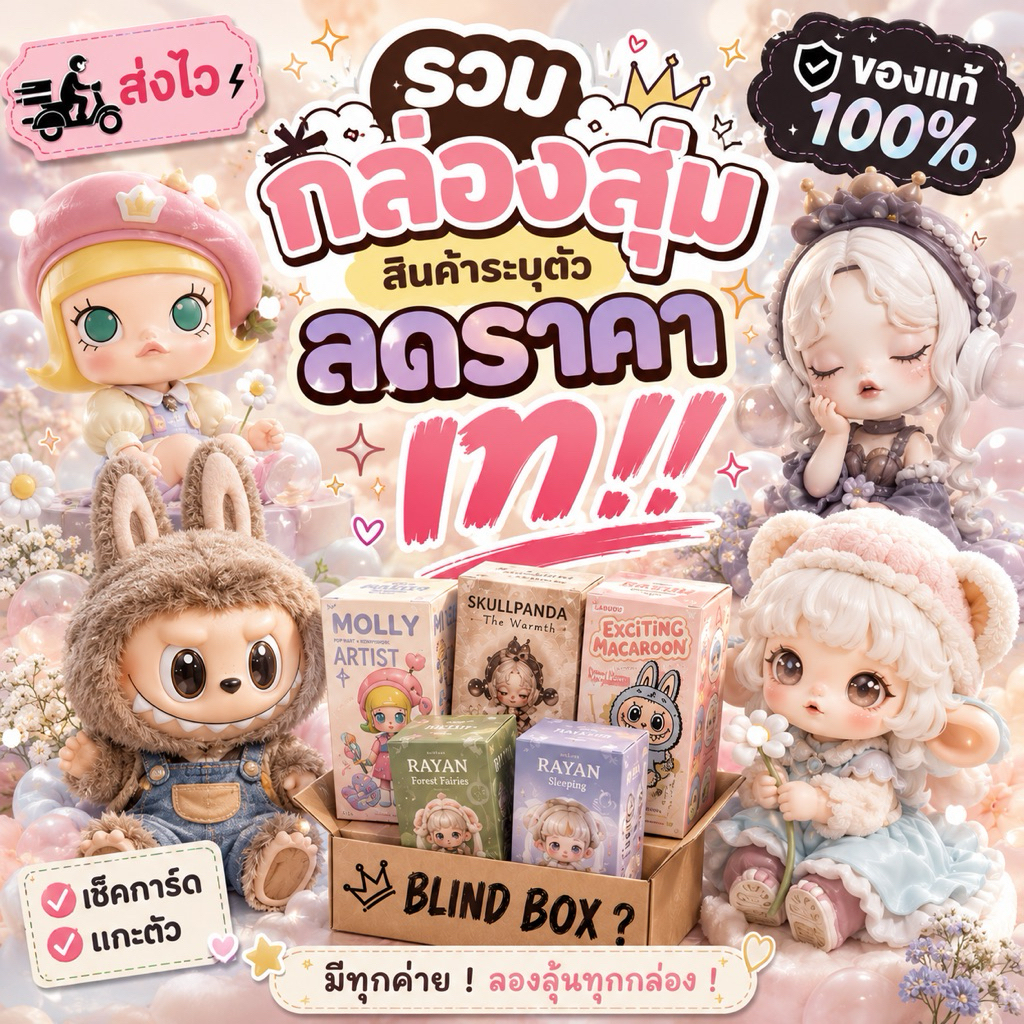[ ถามก่อนกดจ้า!! ] เทเท บีน จิ๋ว ทุกประเภท ตามสั่ง ปู๊นๆ