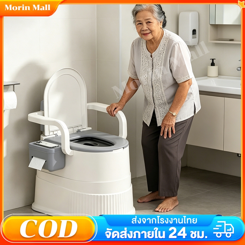 Morin Mall ส้วมเคลื่อนที่ โถส้วมผู้สูงอายุ ห้องน้ำพกพา ชักโครกเคลื่อนที่ กระโถนผู้ใหญ่ คนท้อง ผู้ป่วย ฐานมั่นคง กันลื่น
