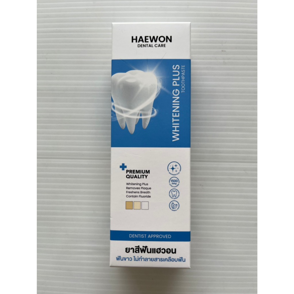 HAEWON Whitening Toothpaste ยาสีฟันแฮวอน 80 g.  (สินค้าสั่งมารีวิวไม่ได้ใช้)