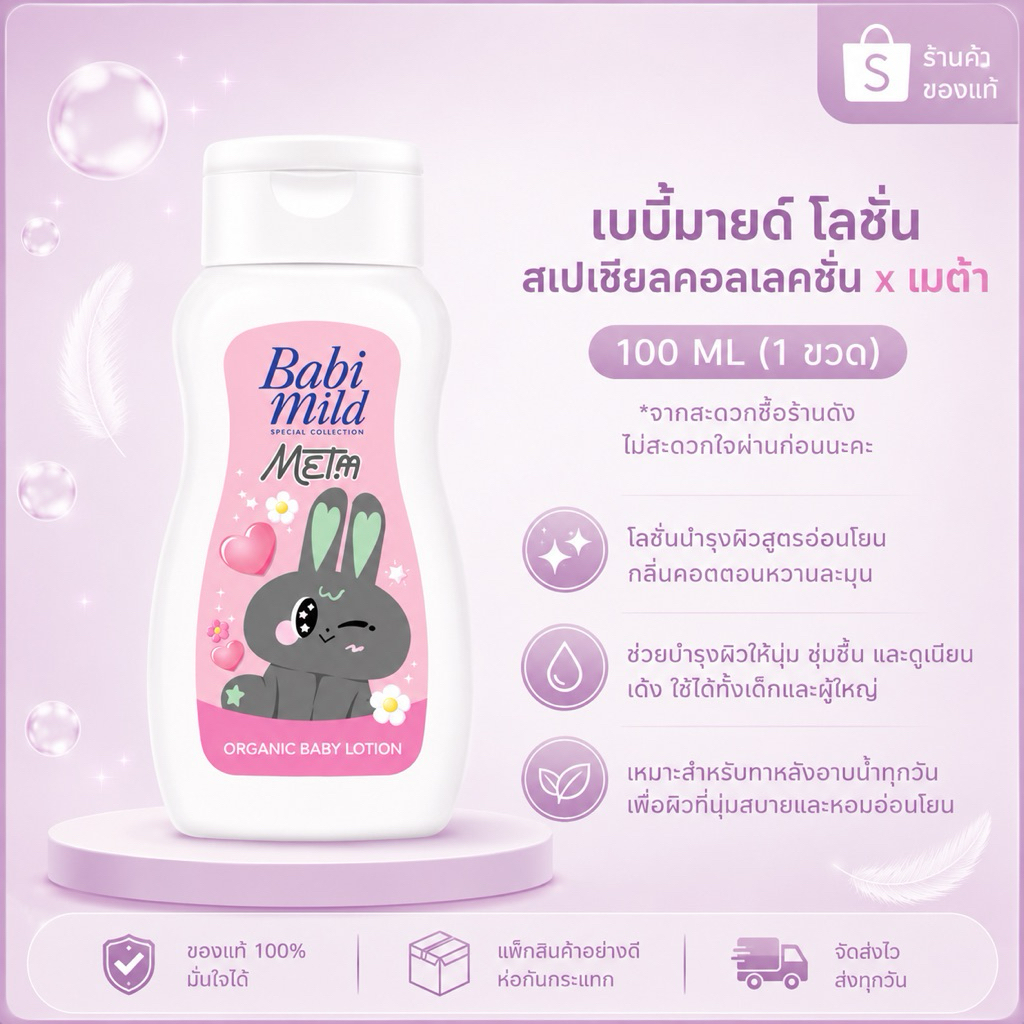 หมดอายุปี 28🩷Babi Mild Kids Organic Bubble Bath Bubble Jelly 400ml