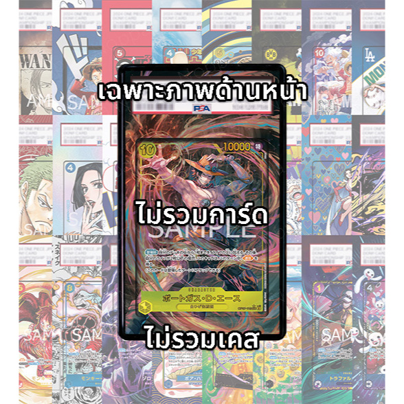 (อ่านเงื่อนไข/รายละเอียดก่อนซื้อ)FullArt: เอส Ace OP07-119_p1 (เฉพาะภาพไม่รวมเคส)