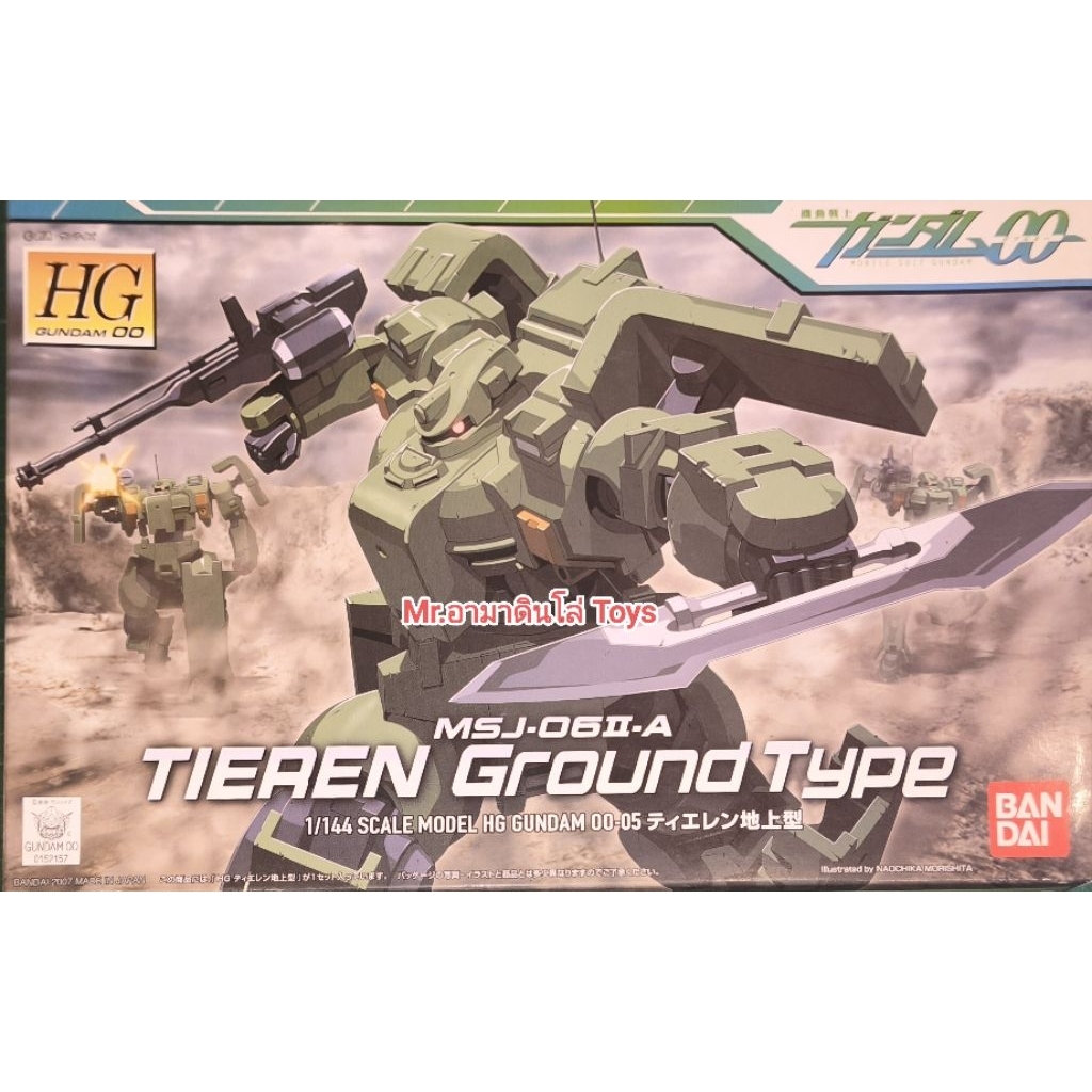 Bandai HG MSJ-06II-A Tieren Ground Type