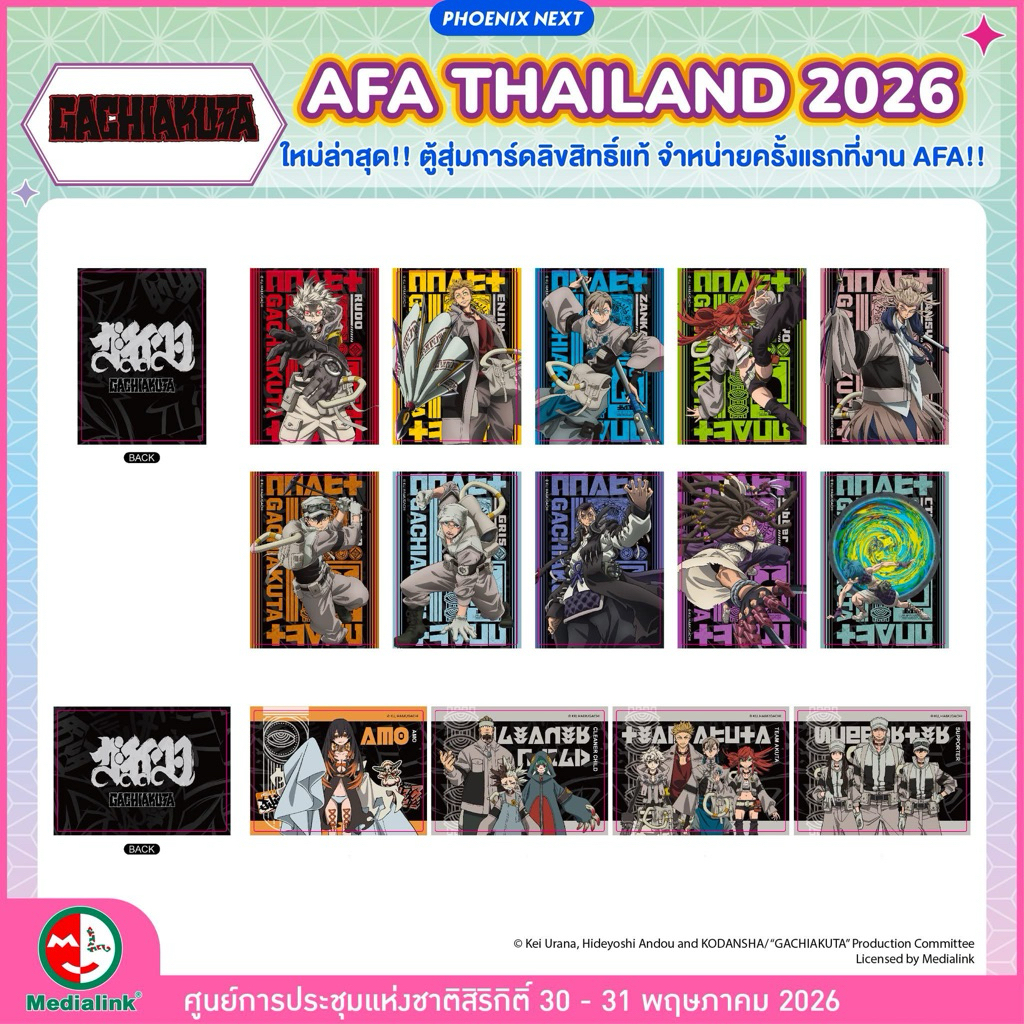 การ์ด กาจิอาคุตะ (Gachiakuta) งาน AFA Thailand Pop up