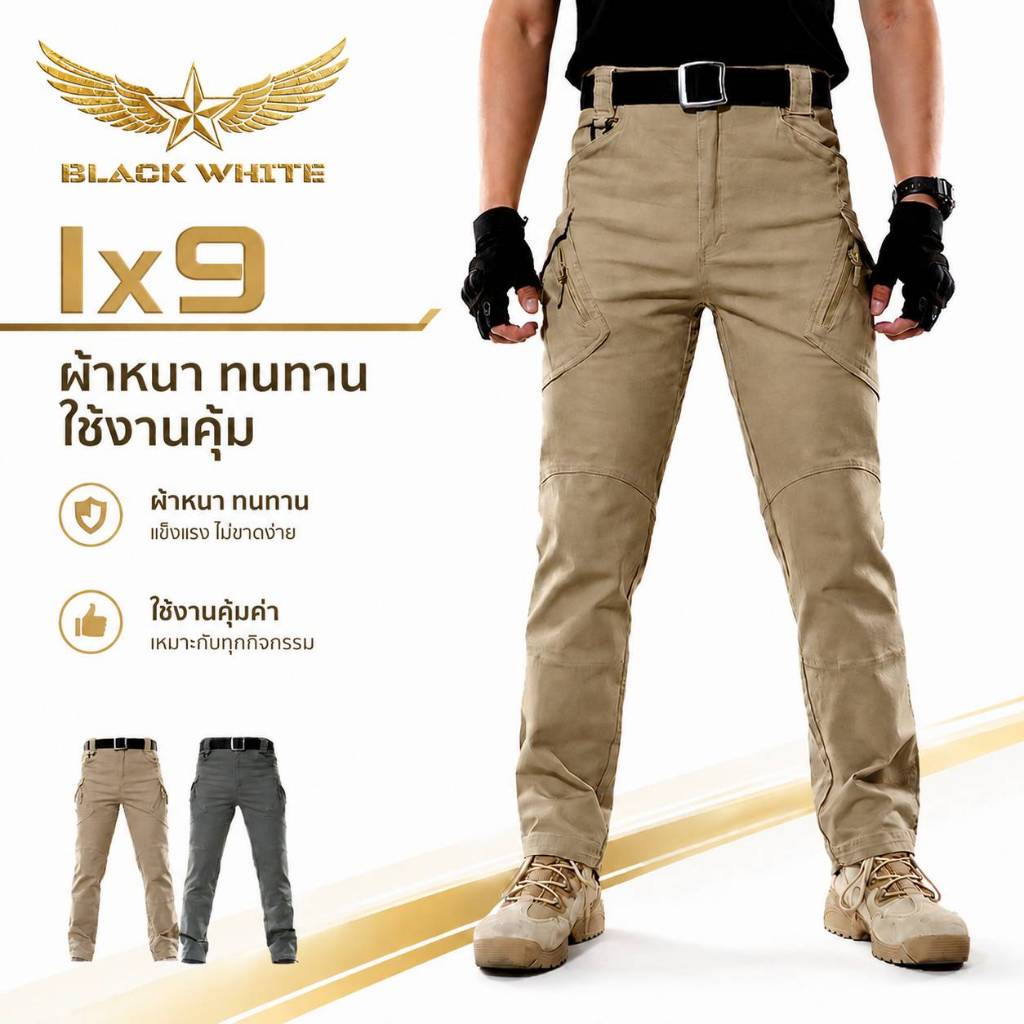 กางเกงรุ่น ix9  ผ้าหนา ยืดหยุ่น
