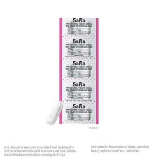 ส่งไว✨✅ ซาร่า พาราเซตามอล ยาเม็ดบรรเทาปวด ลดไข้ SARA Paracetamol 500MG เม็ดรี เม็ดกลม10 เม็ด/แผง 500 มก.