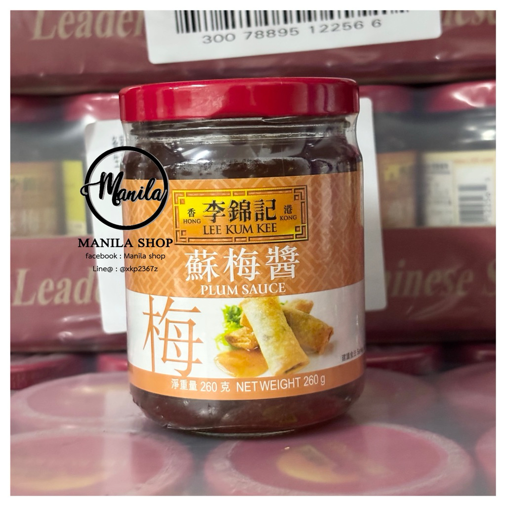 🍯 ซอสบ๊วย Lee Kum Kee ลีกุมกี่ Plum Sauce 李锦记 苏梅酱 เคล็ดลับเพิ่มความอร่อยของของทอด 260g